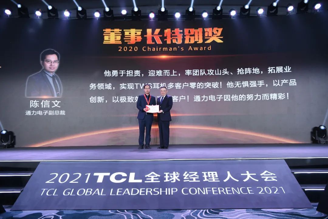 从VIDEO到TWS，TCL欧博ABG官网电子若何成功转型1.jpg