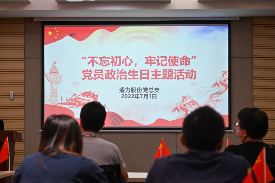 砥砺奋进担使命，政治生日话初心