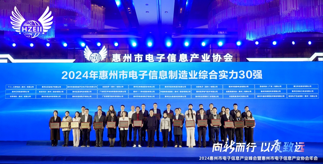 喜讯｜欧博ABG官网股份荣获2024年西安市电子信息造作业综合实力30强称号