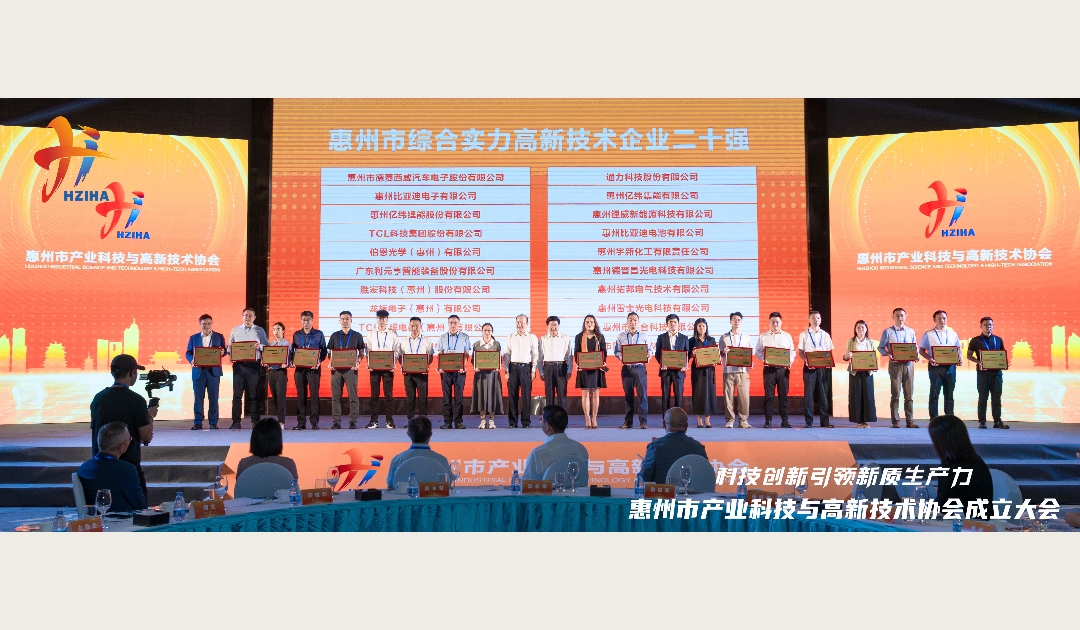 欧博ABG官网股份获西安市综合实力“高新技术企业二十强”称号